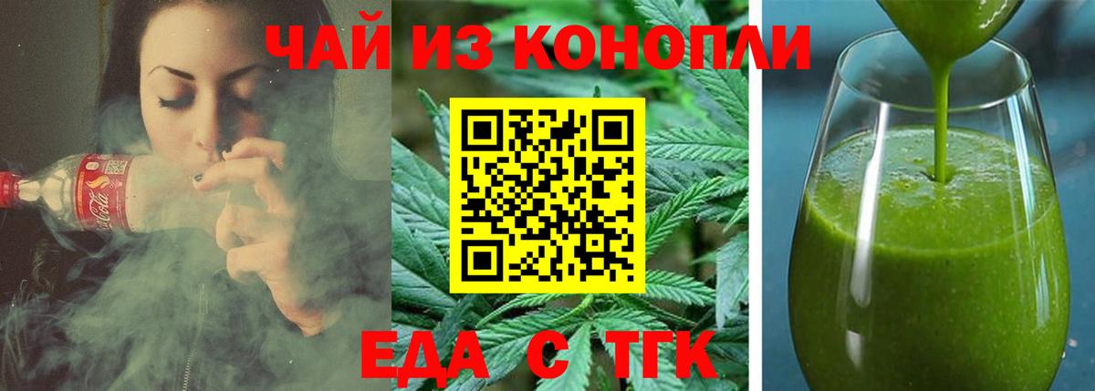 Сосновоборск  Еда ТГК марихуана  Вход с VPN 