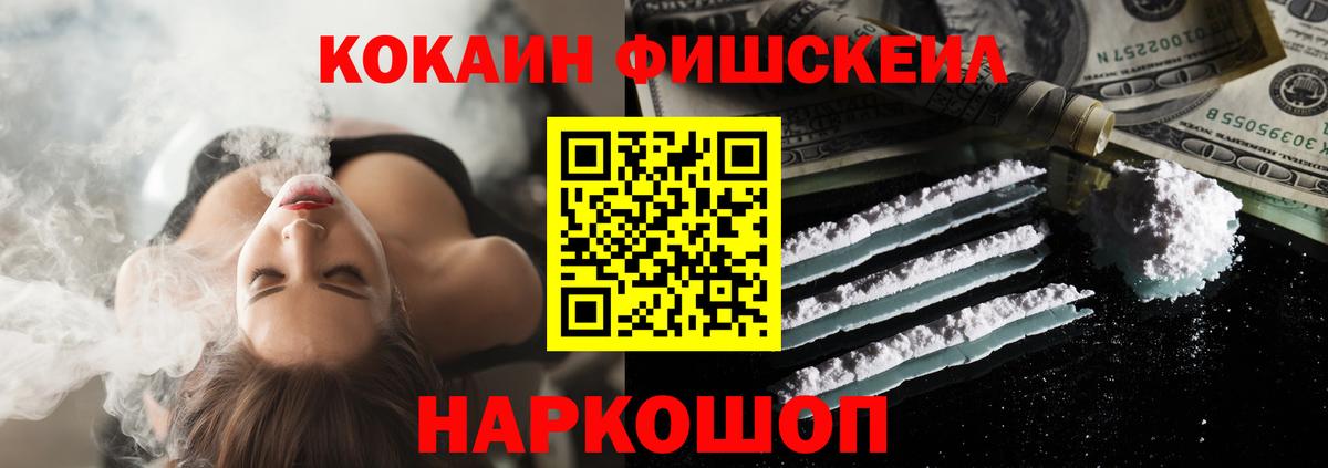 продажа наркотиков  Cocaine 99%  Cocaine 97%  Вход с VPN  Сосновоборск 