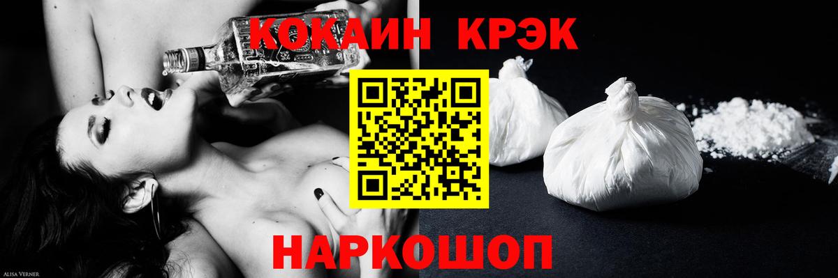 Cocaine Эквадор Сосновоборск