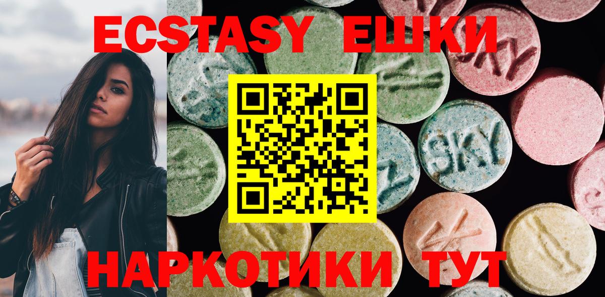 Ecstasy таблы  Ecstasy Дубай  Вход с VPN  Сосновоборск 