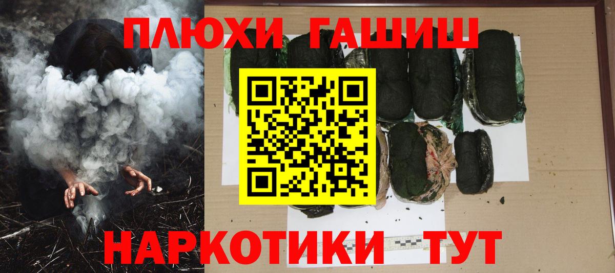 ГАШИШ AMNESIA HAZE  ГАШ  Сосновоборск  ГАШ VHQ  Вход с VPN 