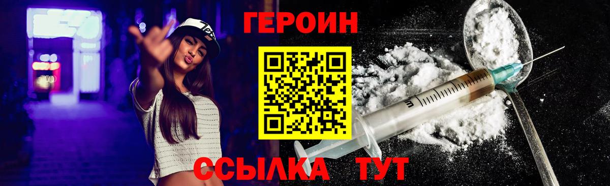 ГЕРОИН гречка  Вход с VPN  ГЕРОИН  Сосновоборск 
