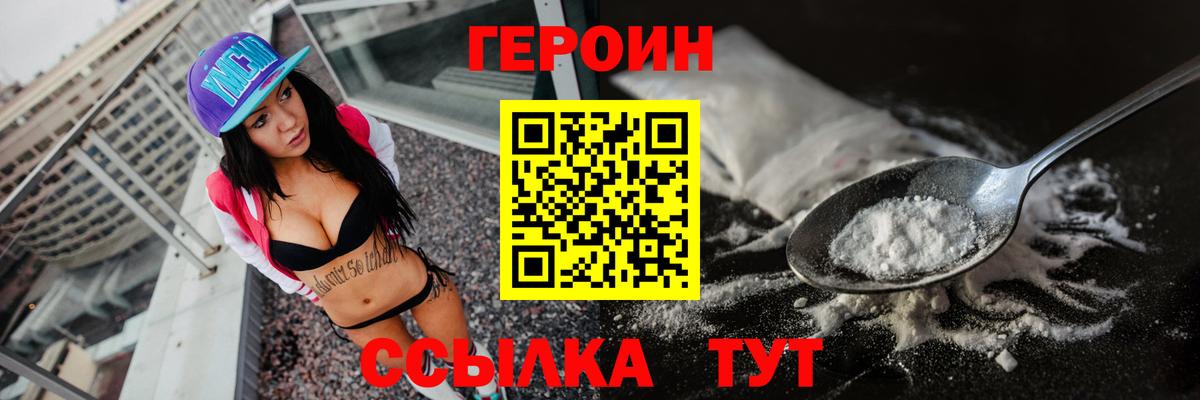 Героин афганец Сосновоборск