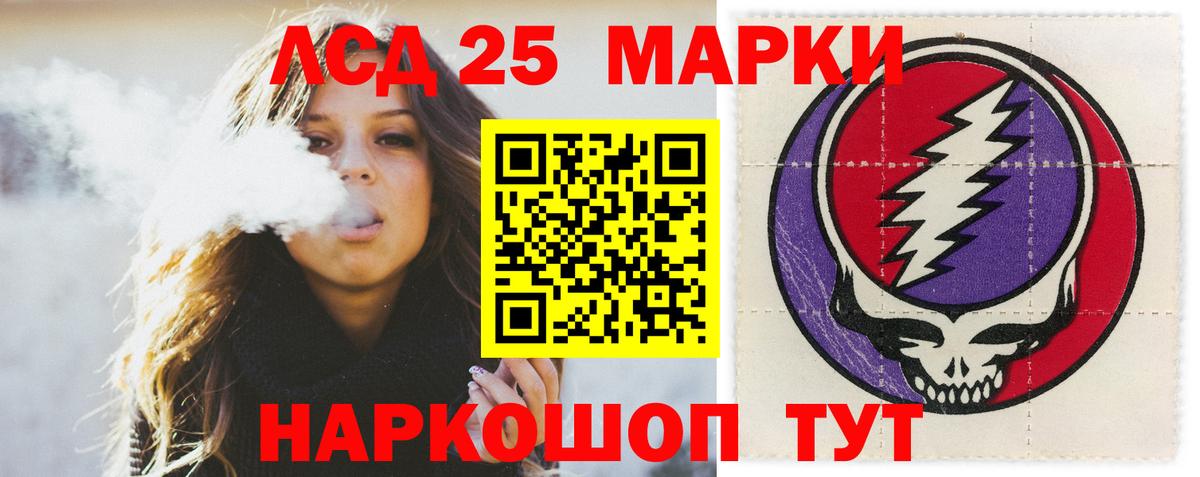 Сосновоборск  LSD-25 экстази ecstasy  Вход с VPN 