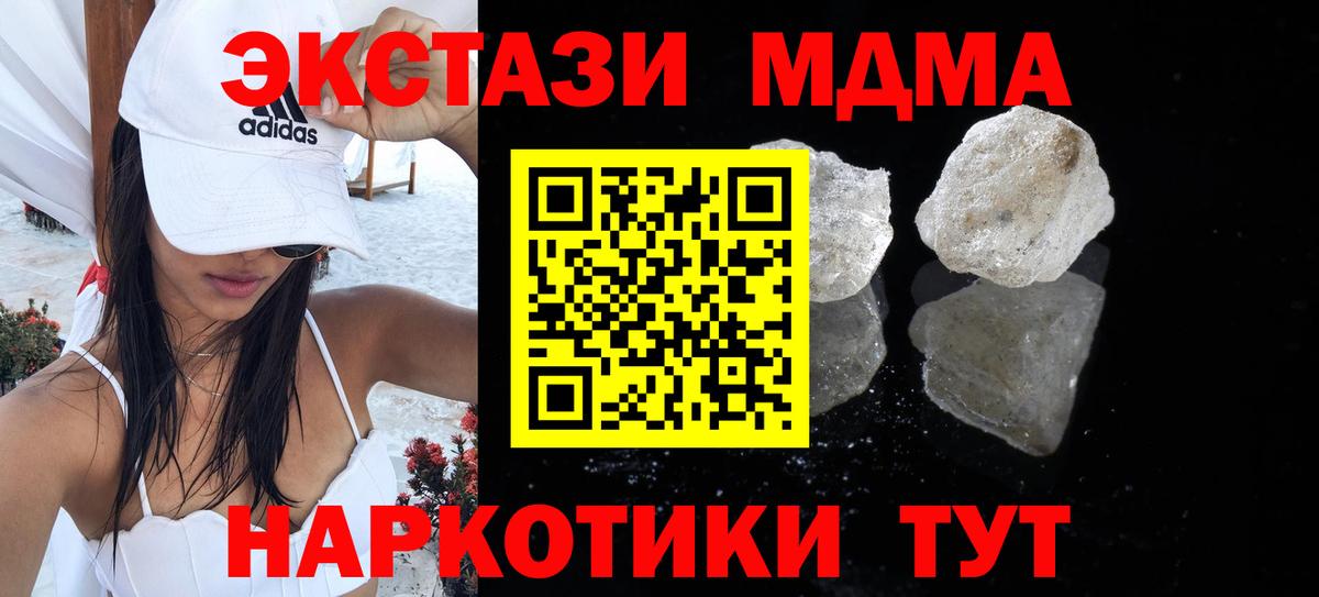 МДМА VHQ  MDMA  Сосновоборск  МДМА молли  Вход с VPN 