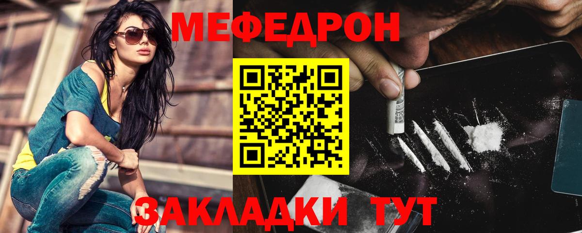 Меф кристаллы Сосновоборск