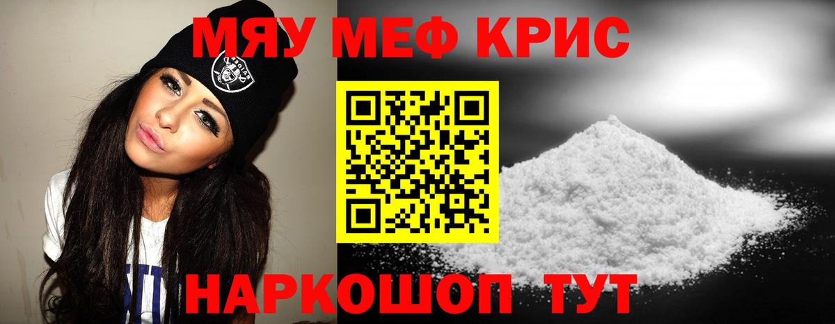 МЕФ  Вход с VPN  Сосновоборск  МЕФ мяу мяу  МЕФ 4 MMC 