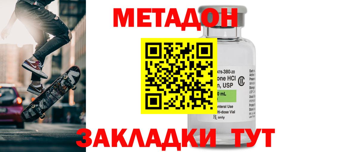 Сосновоборск  Метадон белоснежный  Вход с VPN  МЕТАДОН мёд 