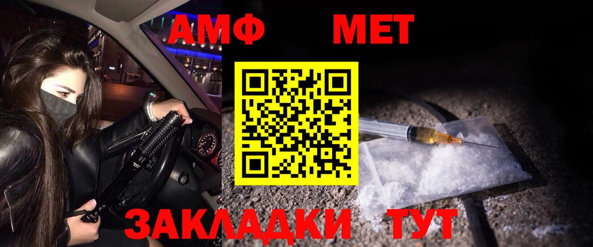 Метамфетамин пудра Сосновоборск