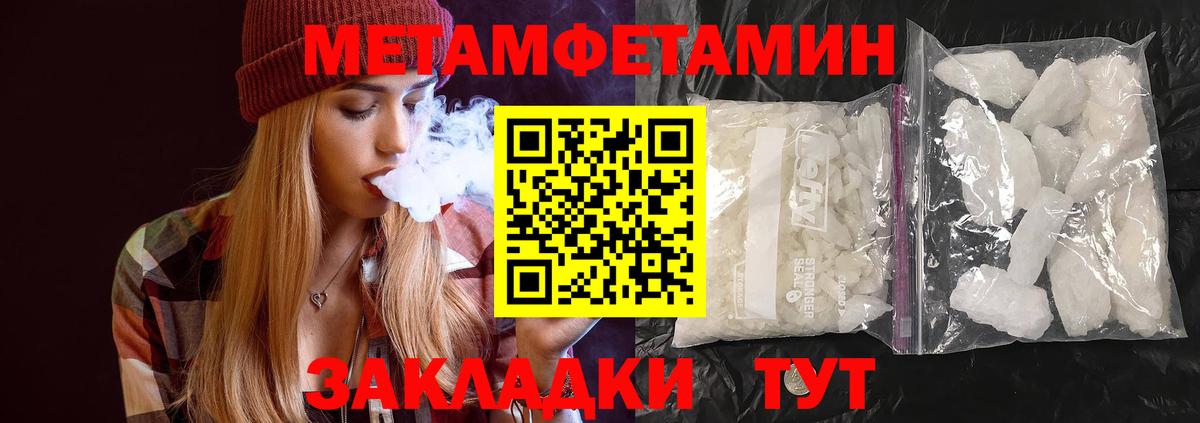 МЕТАМФЕТАМИН Methamphetamine  Вход с VPN  Сосновоборск 