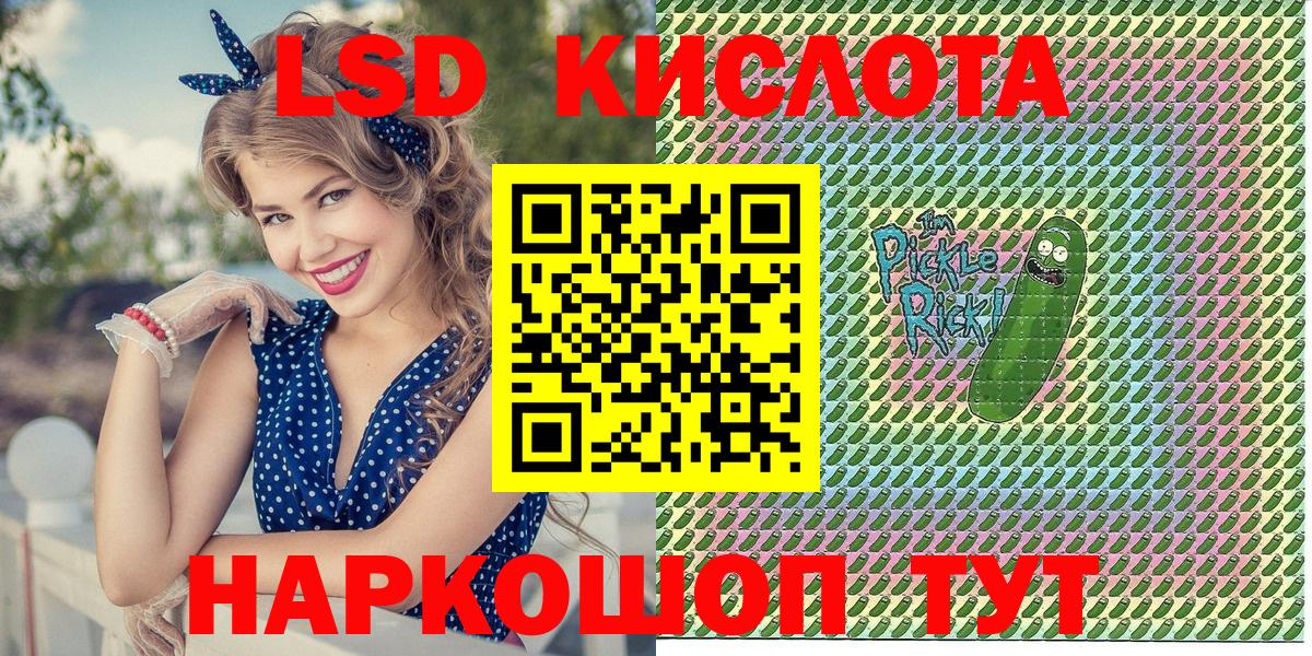 Наркотические марки 1,5мг Сосновоборск