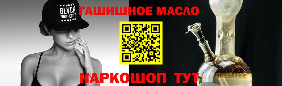 ТГК концентрат  Вход с VPN  Сосновоборск  Дистиллят ТГК Wax 